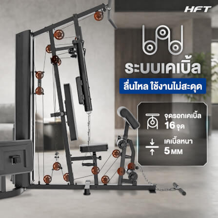 โฮมยิม HOMEFITTOOLS รุ่น HK3 MULTI FUNCTION_3